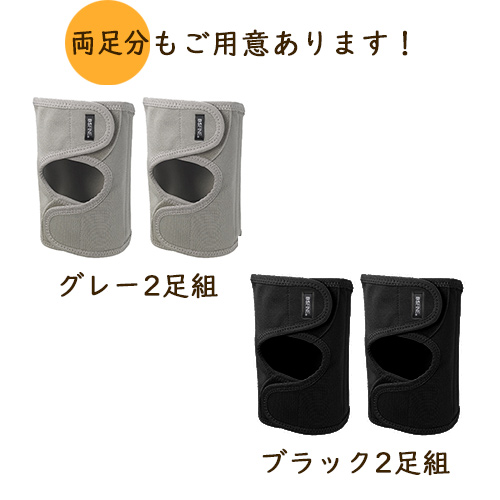 両足分もご用意あります