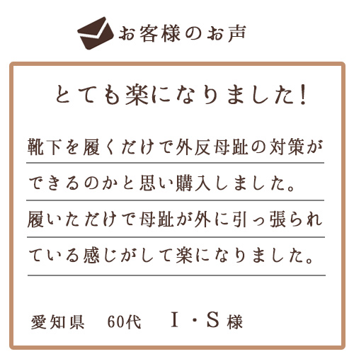 お客様のお声