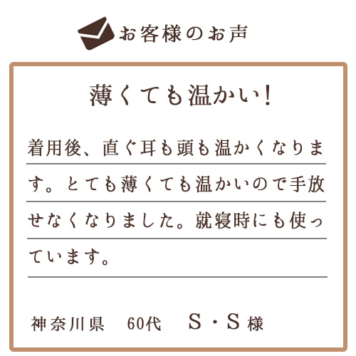 お客様のお声