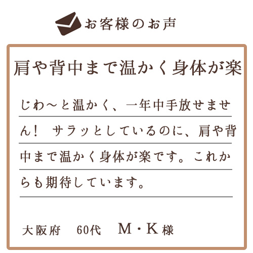 お客様のお声