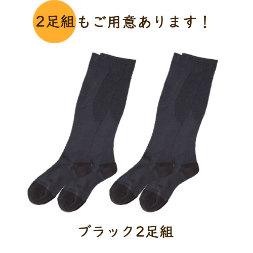2足組もご用意あります。