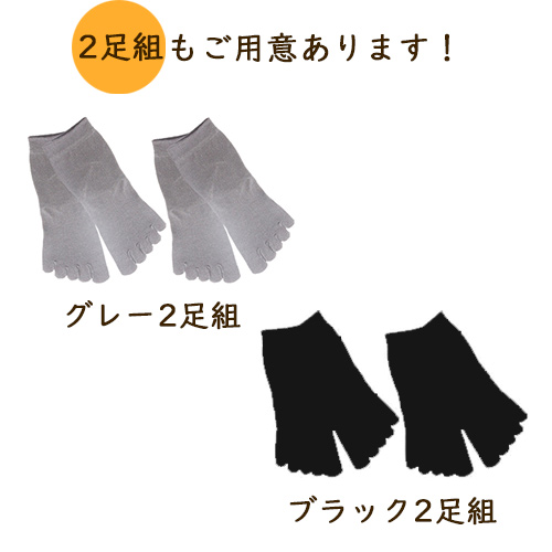 2足組もご用意あります。