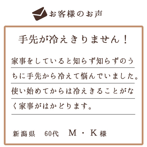 お客様のお声