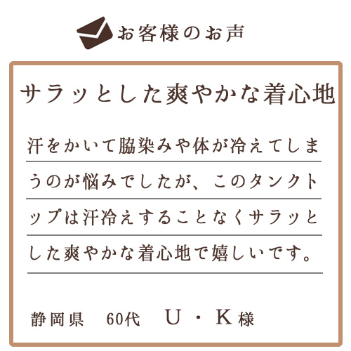 お客様のお声