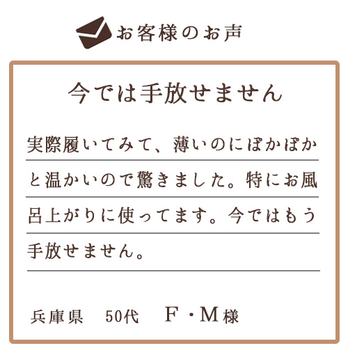 お客様のお声