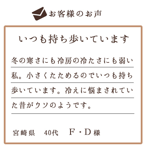 お客様のお声