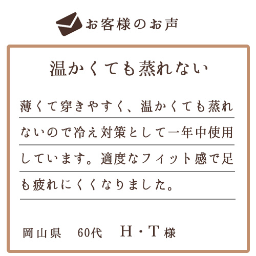 お客様のお声
