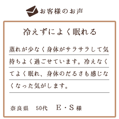 お客様のお声