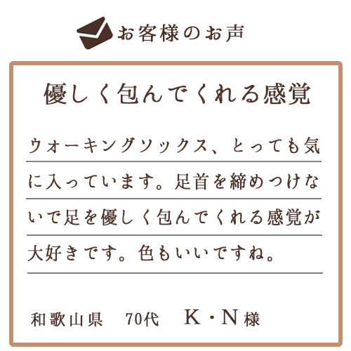 お客様のお声