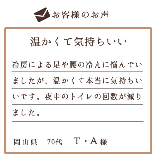 お客様のお声