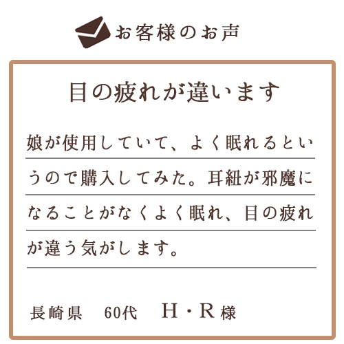 お客様のお声