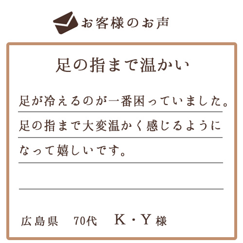 お客様のお声