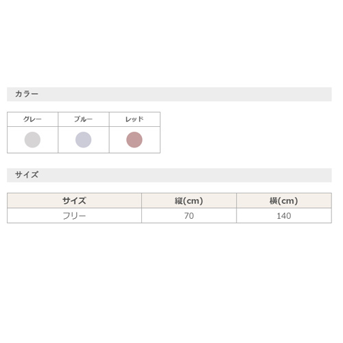 カラー・サイズ