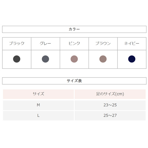 カラー・サイズ