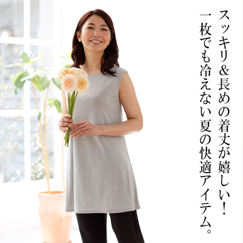 ノースリーブシャツロング