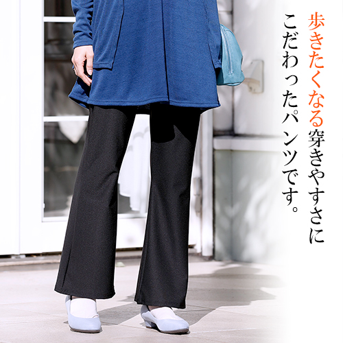お出かけパンツ