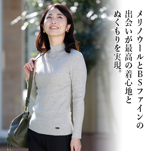 ハイネックメリノウールセーター