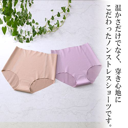 BSカットフリーショーツ