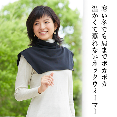フリースネックウォーマー