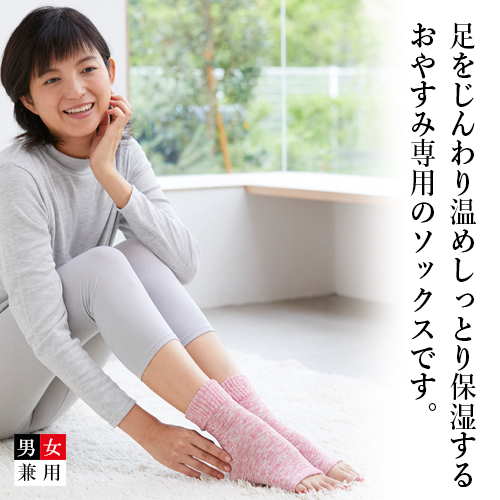かかとぬくすべソックス