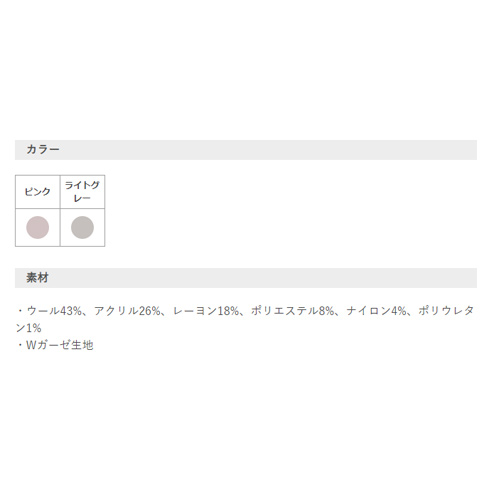 カラー・サイズ・素材