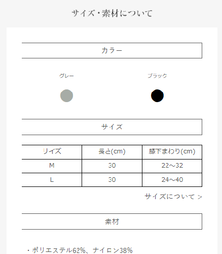 サイズ・素材