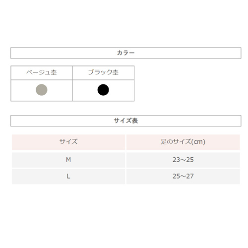 サイズ・カラー