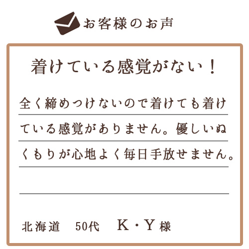 お客様から嬉しいお声が届いています。