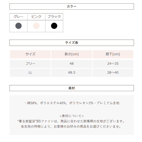 カラー・サイズ