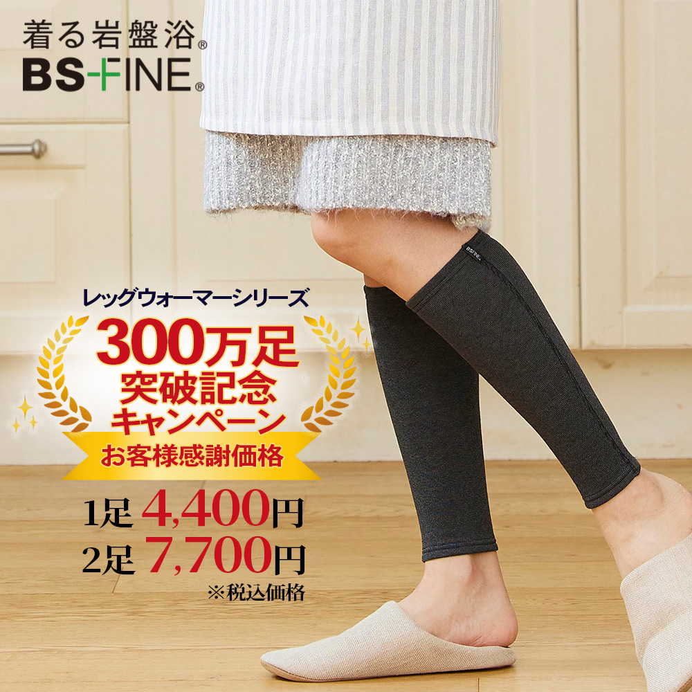 裏起毛レッグウォーマー