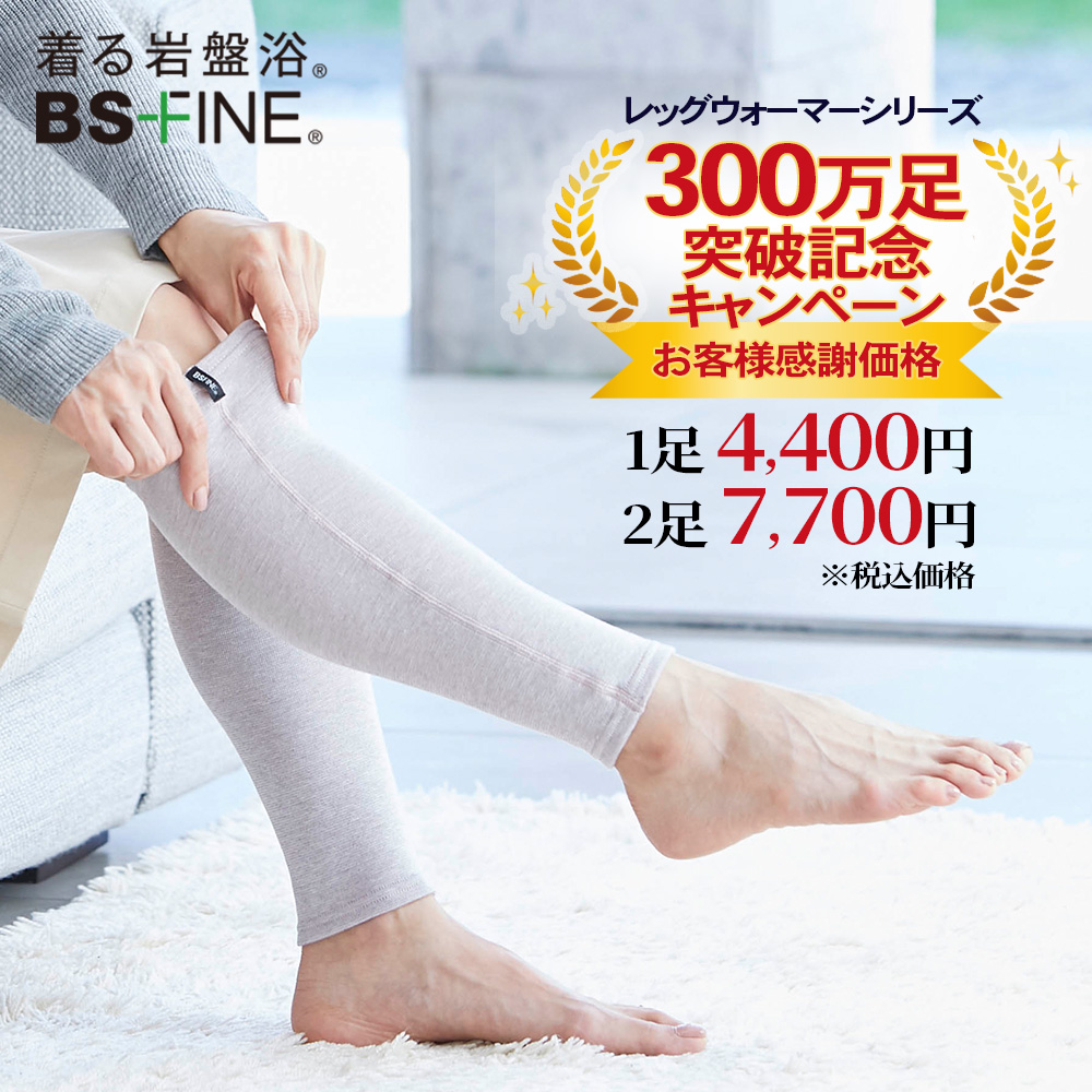 裏起毛レッグウォーマー(両足分1組)