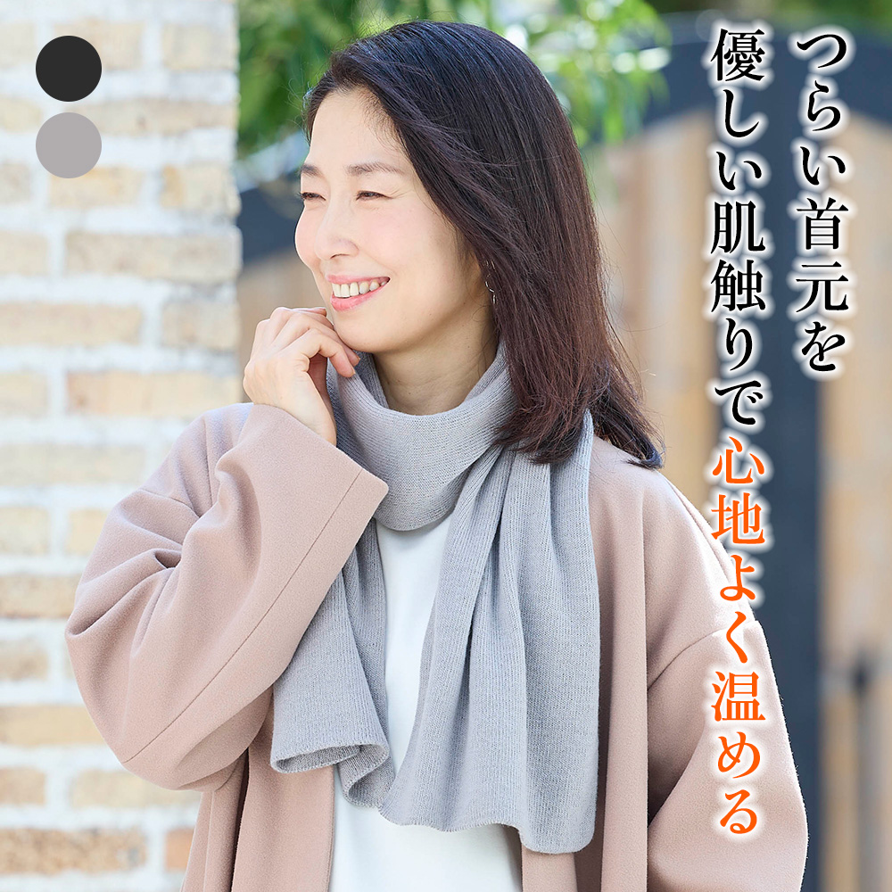 ウールマフラー / F / ｸﾞﾚｰ