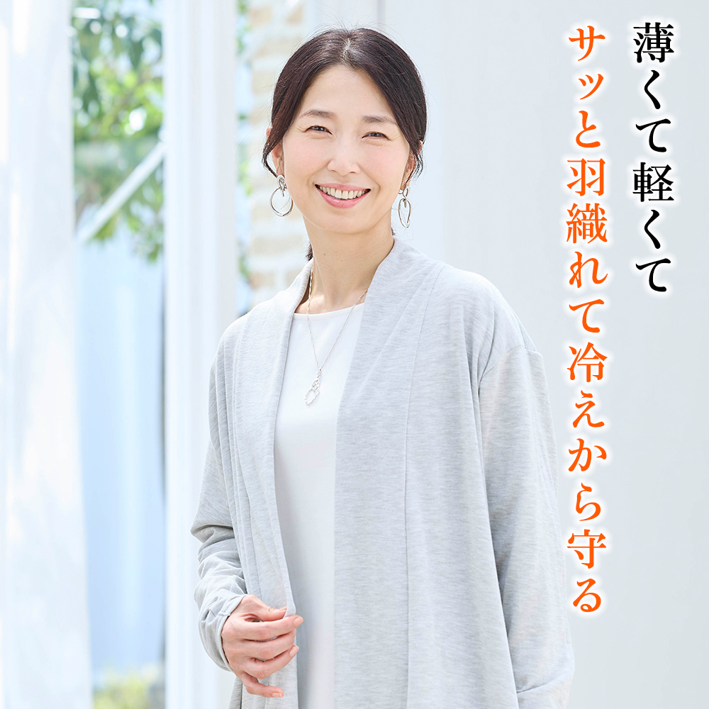 ふんわりすっきりカーディガン F ｸﾞﾚｰ