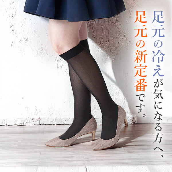 あったかショートストッキング