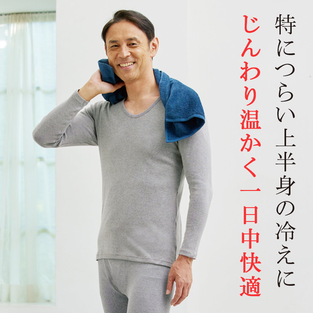 メンズプレミアムU首長袖シャツ