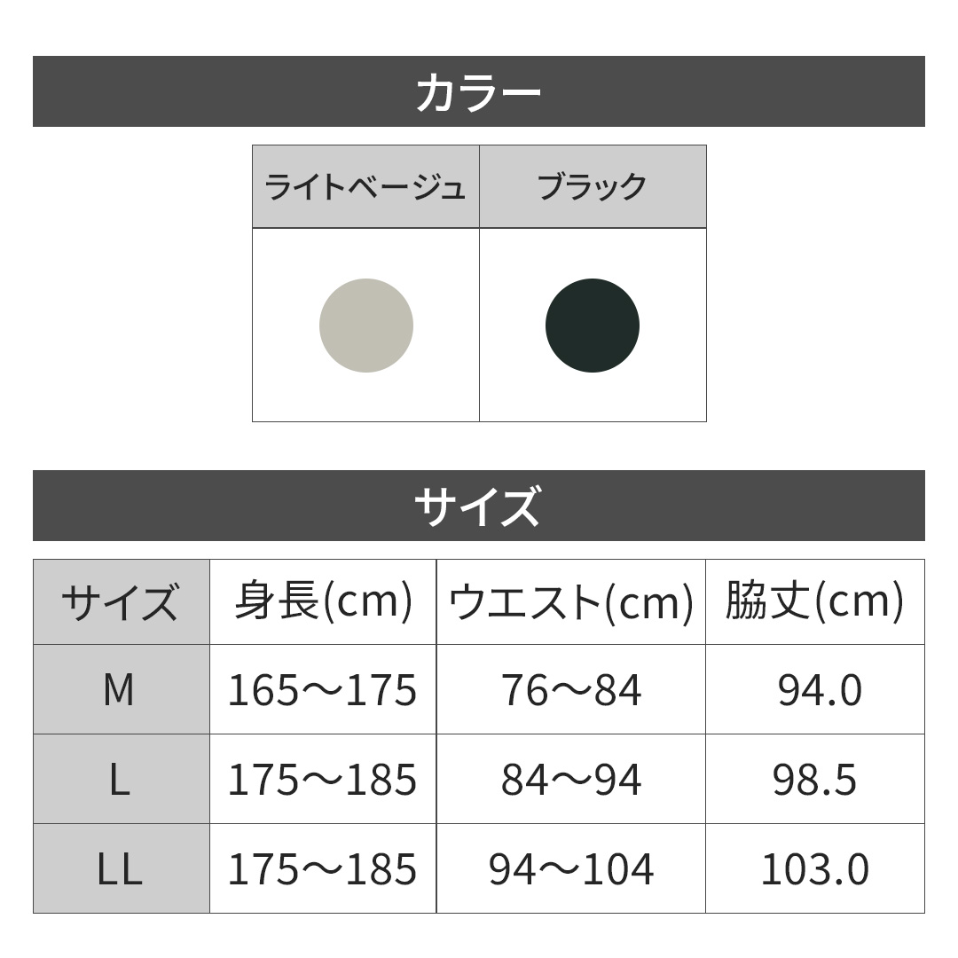 カラー・サイズ