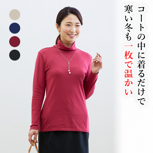 レディスハイネックT