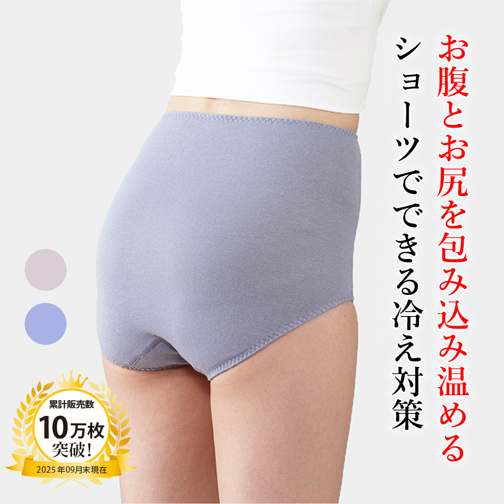 伸びやかショーツ
