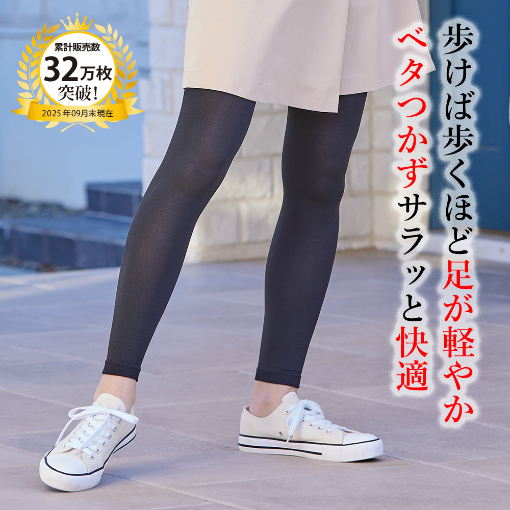 レギンス