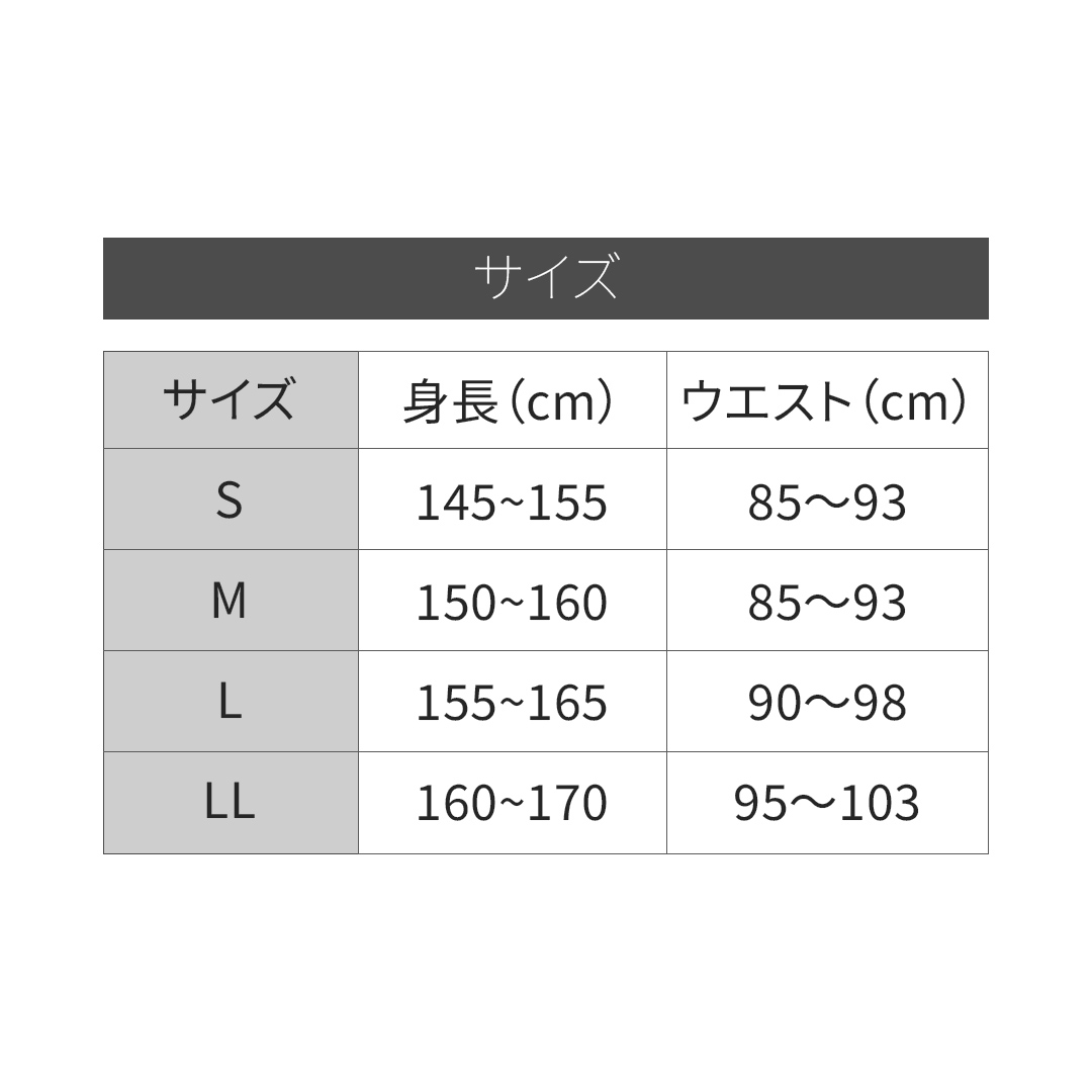 サイズ表
