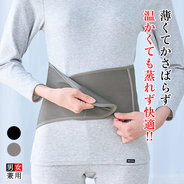 ウエストベルト