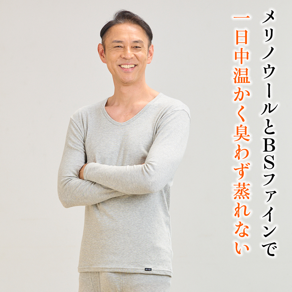 BSメリノ長袖インナー / L / ｸﾞﾚｰ