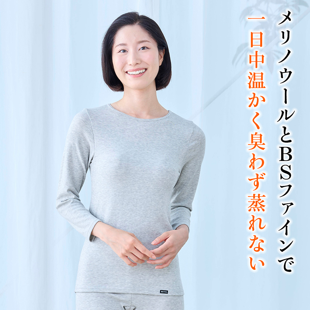 BSメリノ8分袖インナー / M / ｸﾞﾚｰ