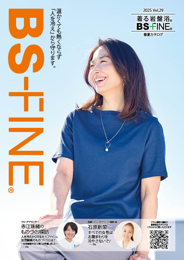 カタログお申し込み