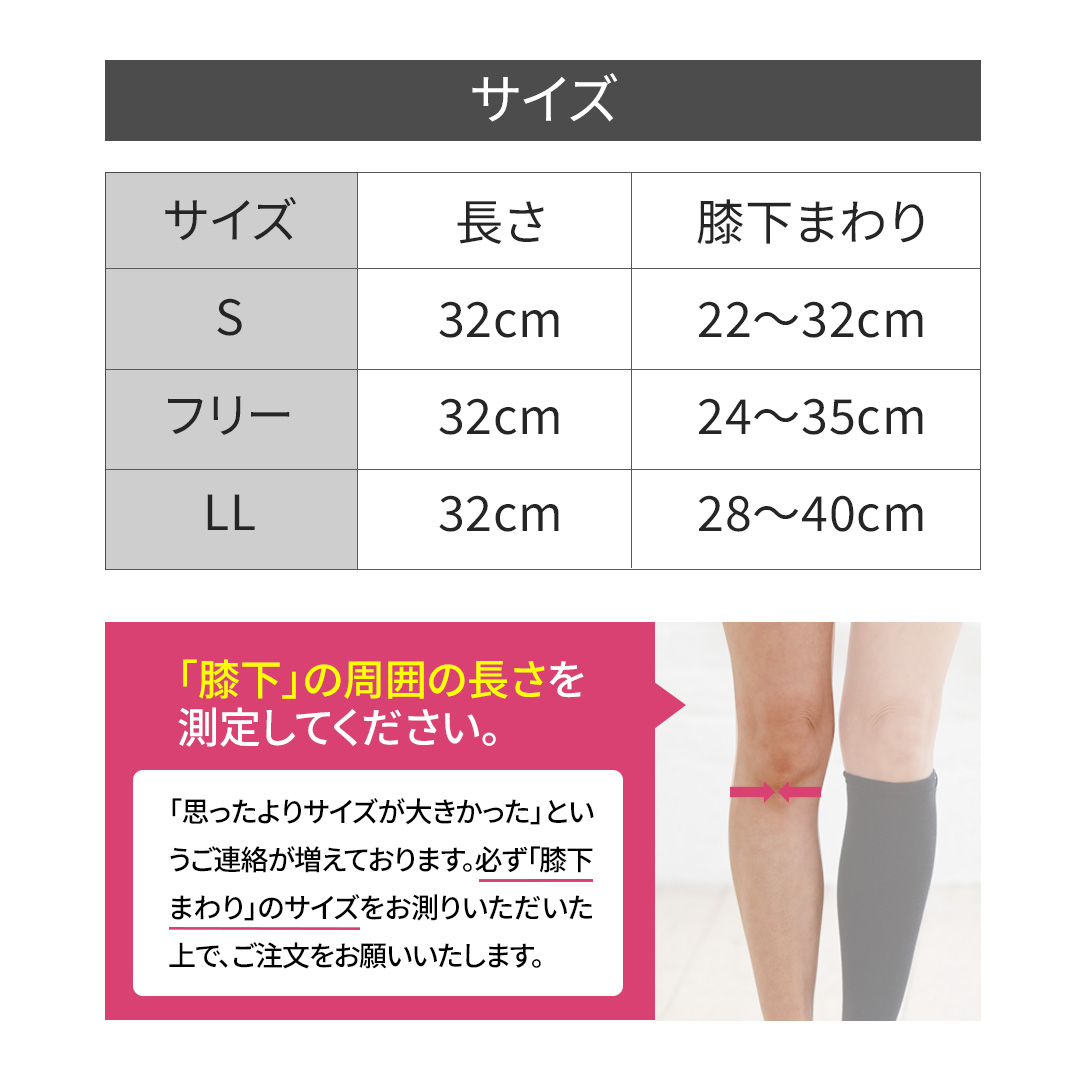 サイズ表