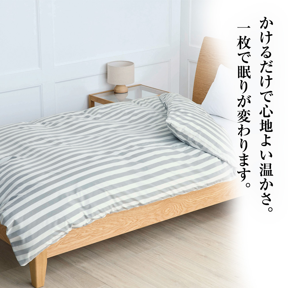 BS布団カバー