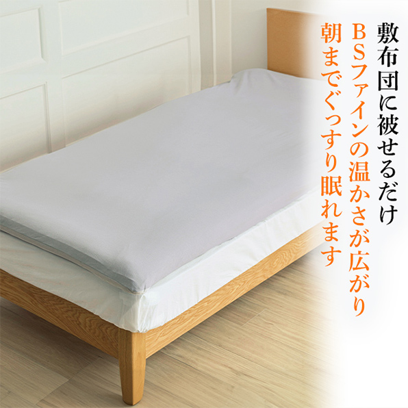 BSボックスシーツ