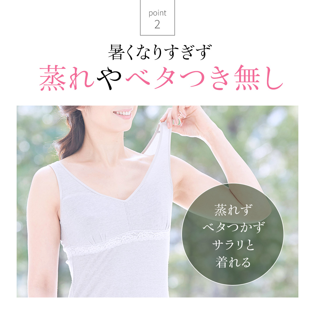 熱くなりすぎず蒸れやベタつき無し