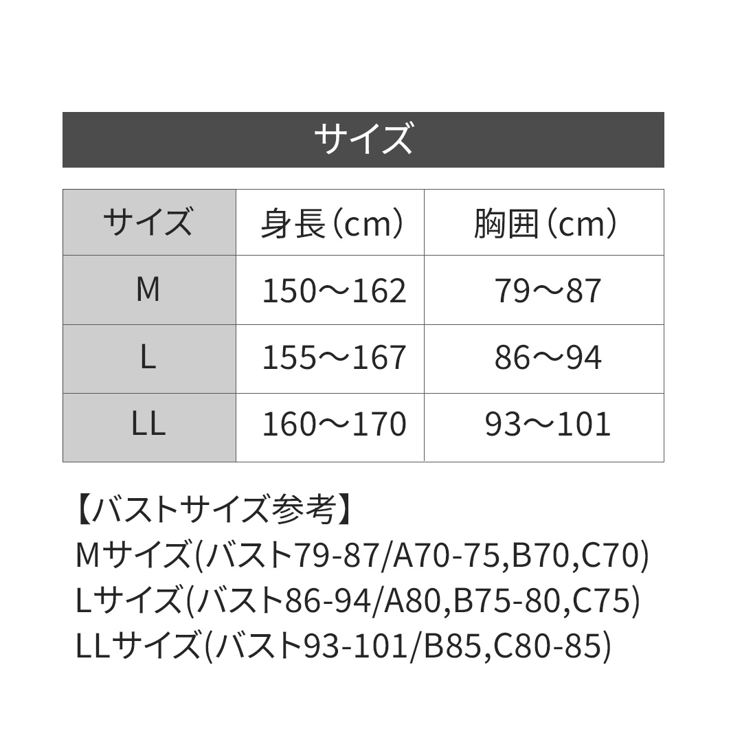 サイズ表