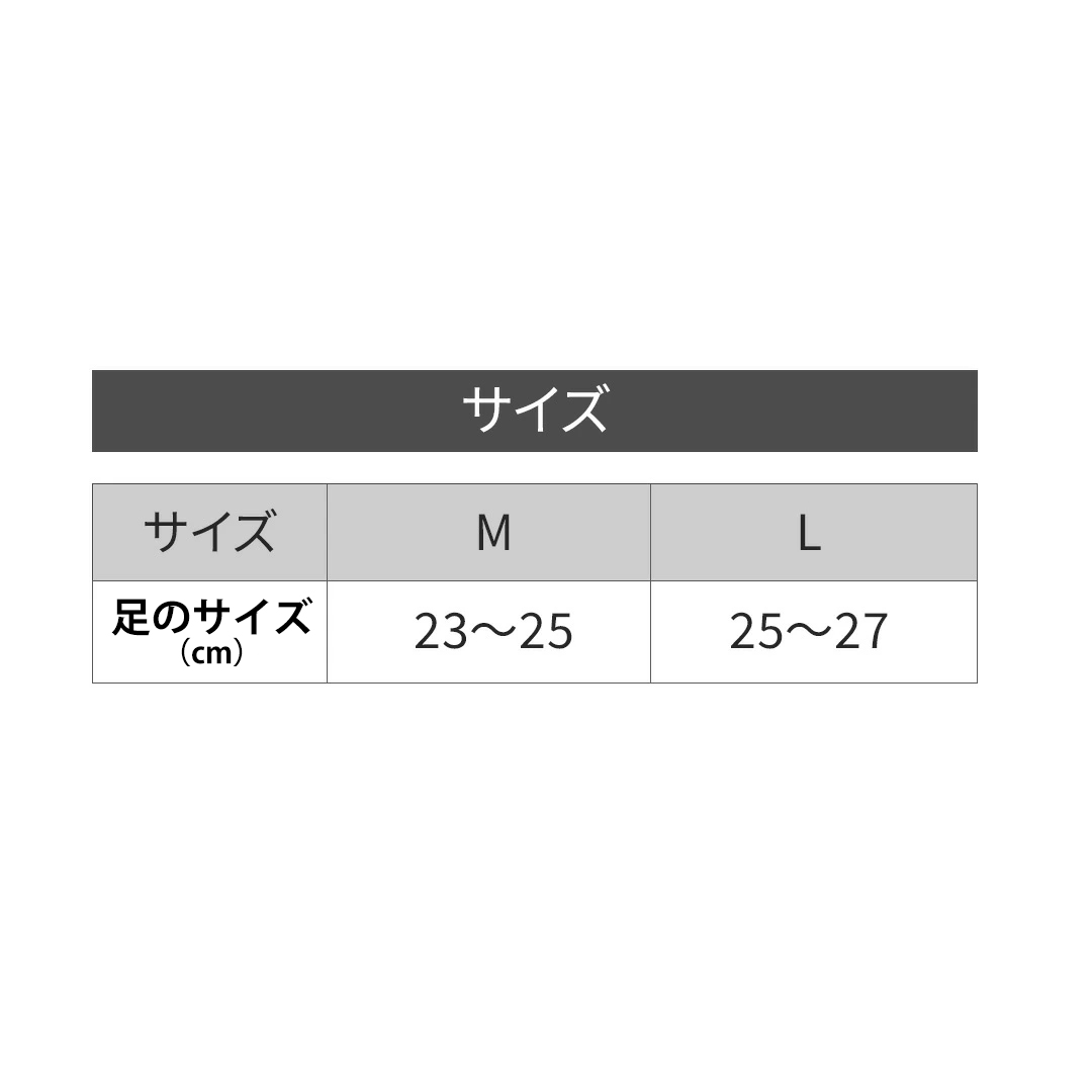 サイズ表